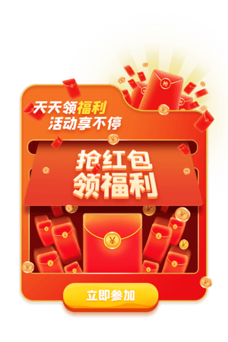 app狗年红包海报模板_促销活动红包领福利弹窗APP界面UI设计