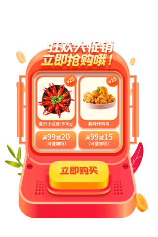 炸鸡门店海报模板_餐饮美食抢购弹窗APP界面UI设计