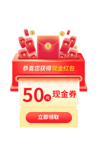 现金红包代金券弹窗票据促销APP界面UI设计