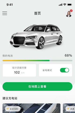 汽车充电首页UI