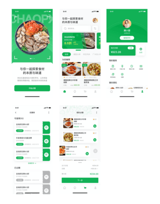 足球app界面海报模板_美食餐饮APP设计UI