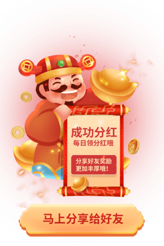 方框卷轴海报模板_中国风新年春节财神分红电商弹窗APP界面UI设计