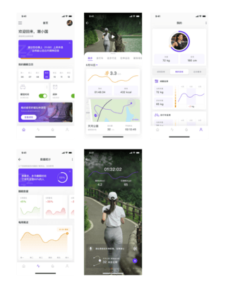 运动健身APP设计UI紫色体育锻炼减肥