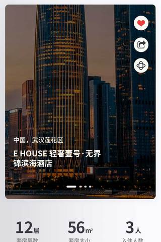 酒店预定UI界面app设计详情页