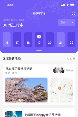 台北行程海报模板_旅游旅行推荐行程页UI