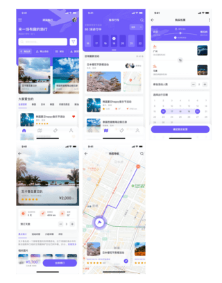 旅游旅行APP设计UI