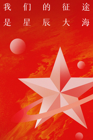 101聚划算海报模板_七一建党节101周年红星红金色党建风宣传海报