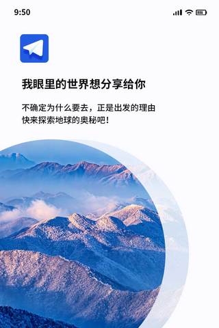 低空飞机海报模板_机票行程预定UI界面app设计登录启动页