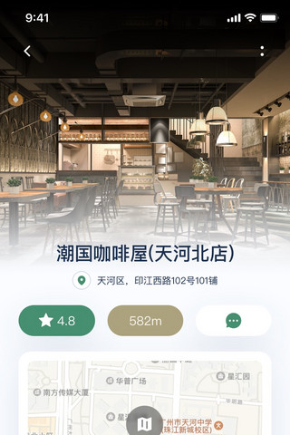 茶盘详情页海报模板_餐饮咖啡店铺详情页UI