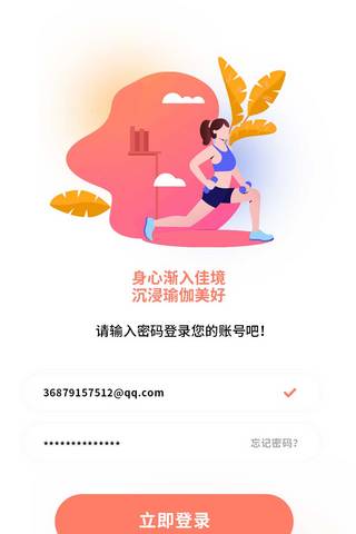 瑜伽卡通手绘海报模板_瑜伽健身运动UI界面app设计