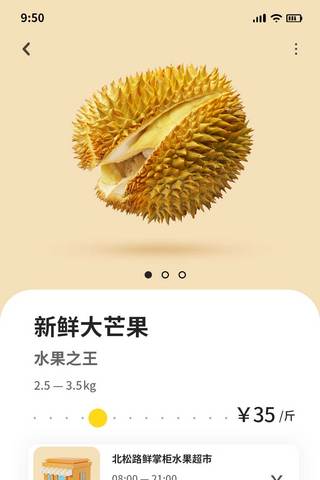 水果掉落海报模板_餐饮生鲜水果商城网购UI界面app设计商品详情