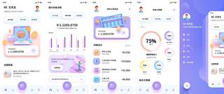 企业商务金融管理UI界面app设计