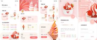 夏季冷饮冰激凌UI界面app设计