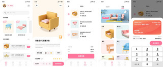 小清新粉色系海报模板_家具商城购买UI界面app设计电商购物粉色系图片综合