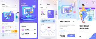 ui培训海报模板_教育培训课程学习ui界面app设计