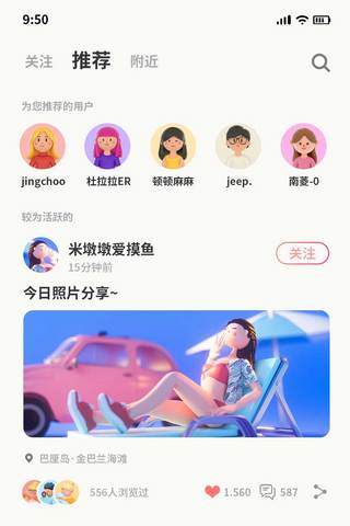 交友app界面海报模板_交友社交ui界面app设计社交主页