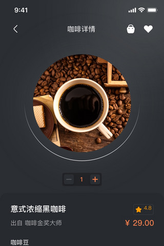 咖咖啡香气海报模板_咖啡餐饮咖啡详情页UI