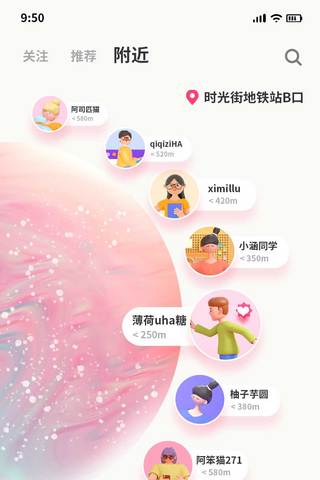 医学院附近丝足海报模板_交友社交ui界面app设计附近好友