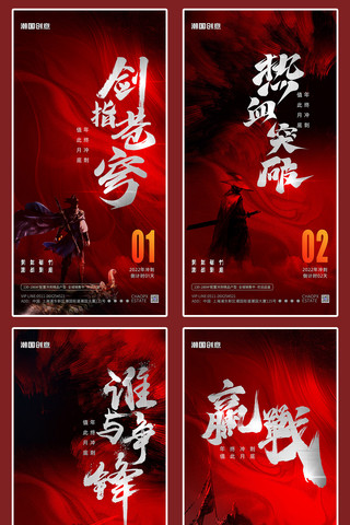 订阅2.5d海报模板_武侠风中国风深红色倒计时企业开业系列宣传海报