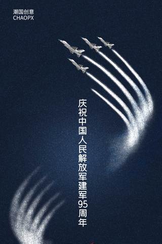 飞机扔炸弹海报模板_八一建军节平面海报设计飞机蓝色简约