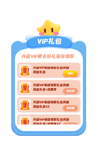 vip尊享会员日海报模板_升级会员领奖励弹窗UI界面设计游戏礼包优惠福利