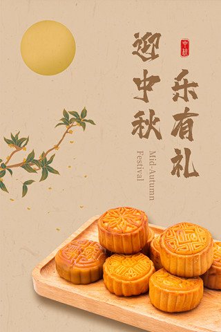 复古怀旧砖墙纸海报模板_中秋节节日月饼促销活动宣传复古古风海报