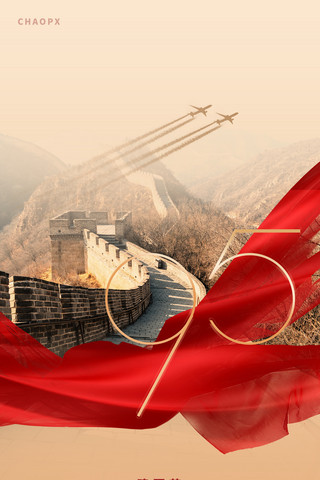 创意建军节海报海报模板_八一建军节节日海报长城红色丝绸95周年