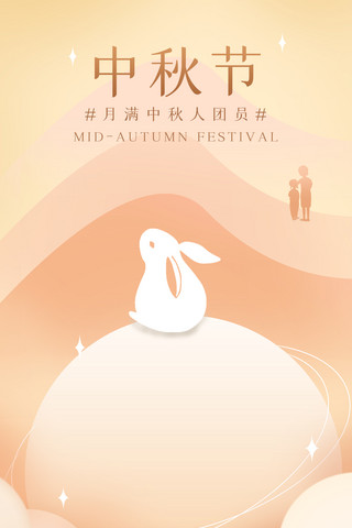 中秋节中国传统节日简约插画设计黄色星球宇宙