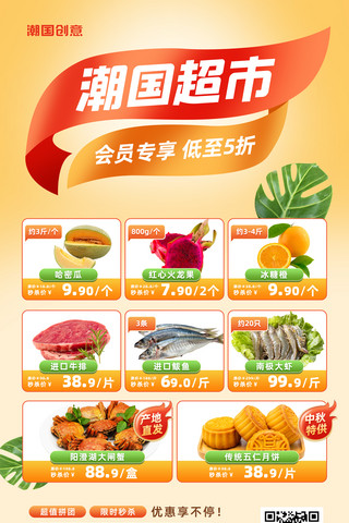 生鲜素描海报模板_超市DM促销单页生鲜水果特价宣传海报