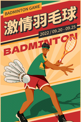 老人羽毛球海报模板_复古羽毛球健身运动体育比赛海报红色绿色