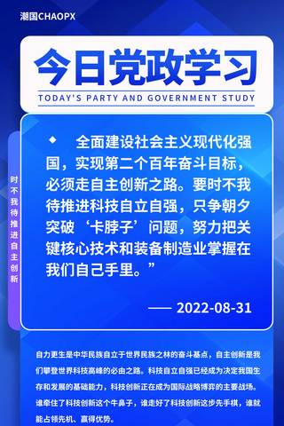 蓝色资讯海报模板_今日党政学习新闻每日大事平面海报设计资讯蓝色商务