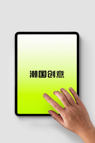 逢考必过壁纸海报模板_电子产品平板电脑样机pad