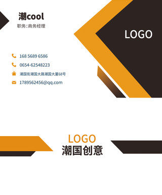 信息演示海报模板_黄黑色简约时尚商务几何横版名片