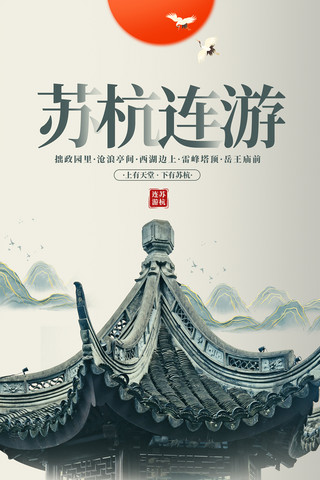 亚运会横向海报模板_旅游国庆旅游季长图H5设计水墨中国风黄金周出行