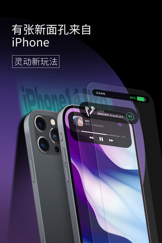 横屏苹果海报模板_紫色苹果14新品发布预售热销营销海报