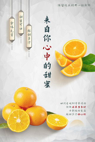 秋季秋天橙子水果生鲜餐饮美食海报