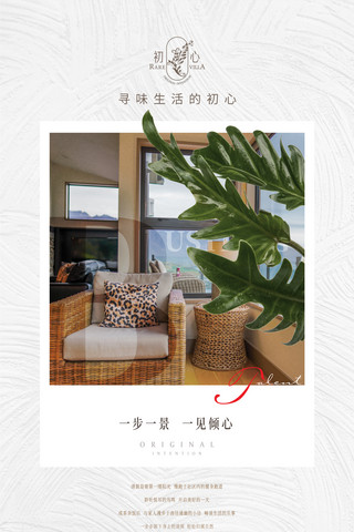 新中式庭院景观海报模板_法式寻味初心阔境平层香槟金地产微信海报一步一景