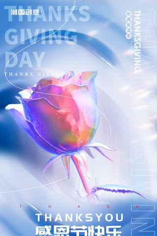 冬季的温馨唯美海报模板_感恩节大促销感恩有你蓝色花朵唯美感恩节促销海报