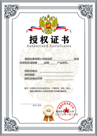 茶壶欧式海报模板_欧式简约大气蓝色花纹框企业区域销售授权证书