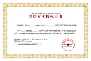 横版证书海报模板_中国风金色花边授权证书横版