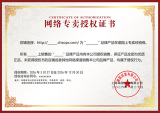 黑框花边海报模板_中国风金色花边授权证书模板横版