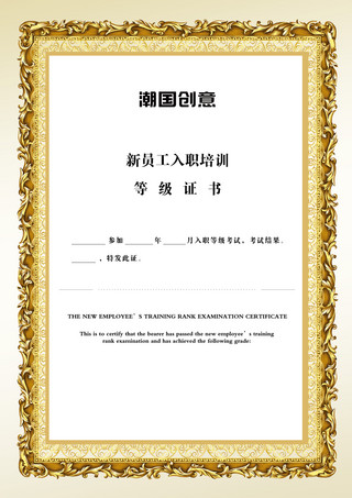 金色边框简易大气授权书荣誉证书