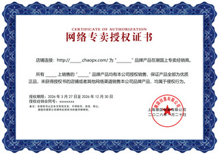 圆型花边海报模板_蓝色中国风花边授权证书模板横版