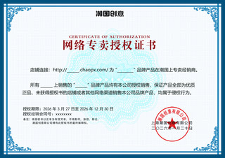 证书横版海报模板_蓝色中国风花边授权证书模板横版
