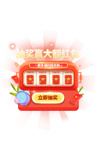 app狗年红包海报模板_电商促销抽奖赢红包弹窗UI设计双十一双11