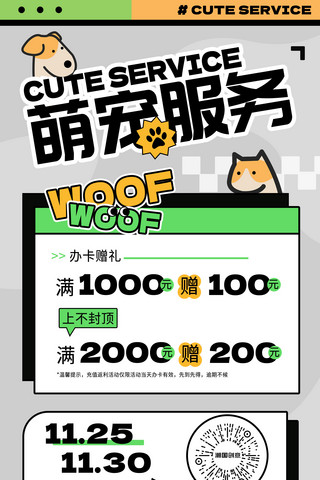 猫咪没反应海报模板_宠物服务促销灰色绿色扁平卡通海报