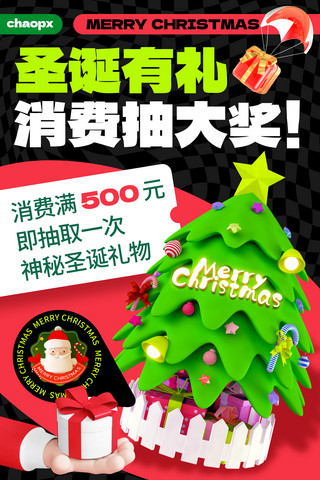 欧洲小城圣诞节海报模板_红色绿色圣诞节圣诞树圣诞礼物节日促销打折活动宣传海报圣诞