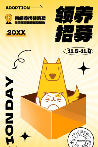 宠物铃铛海报模板_宠物公益领养猫咪狗狗招募黄色渐变海报