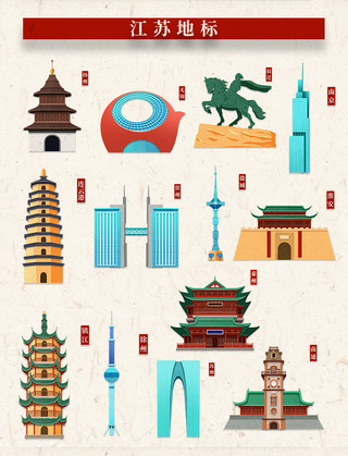 广州地标群海报模板_立体剪纸风江苏城市建筑地标