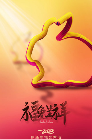 线条新年海报海报模板_兔年线条2023年新年春节红色简约海报福兔呈祥